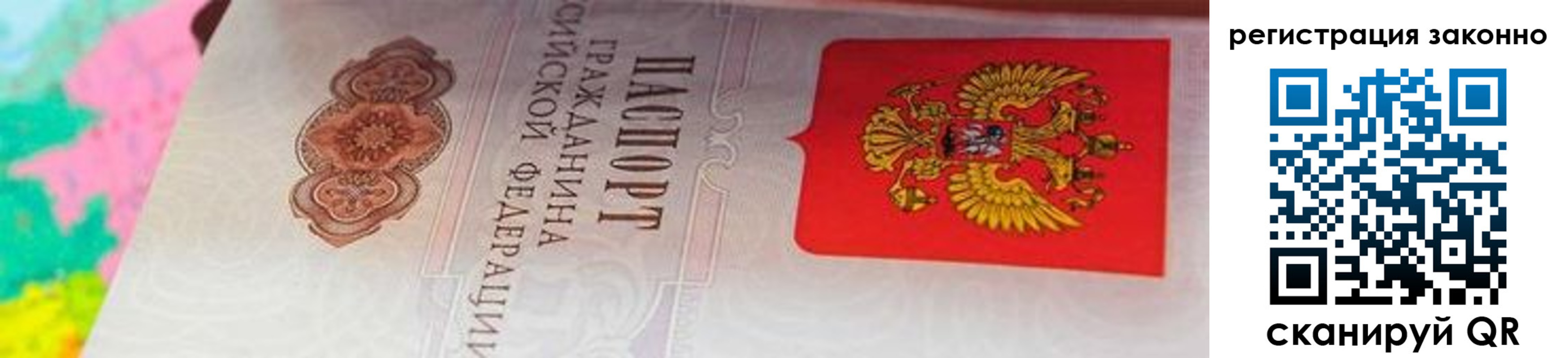 прописка в квартире в Верхнем Уфалее
