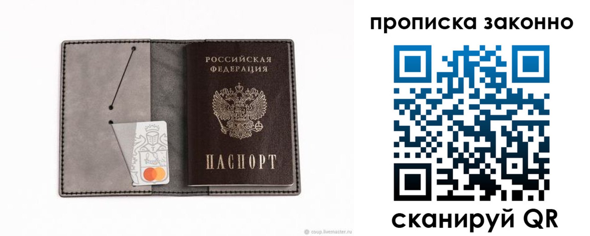 прописка в квартире в Верхнем Уфалее