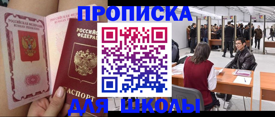 прописка для военкомата в Верхнем Уфалее