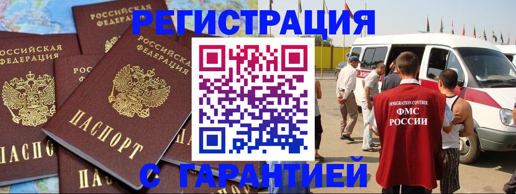 временная регистрация в квартире в Верхнем Уфалее