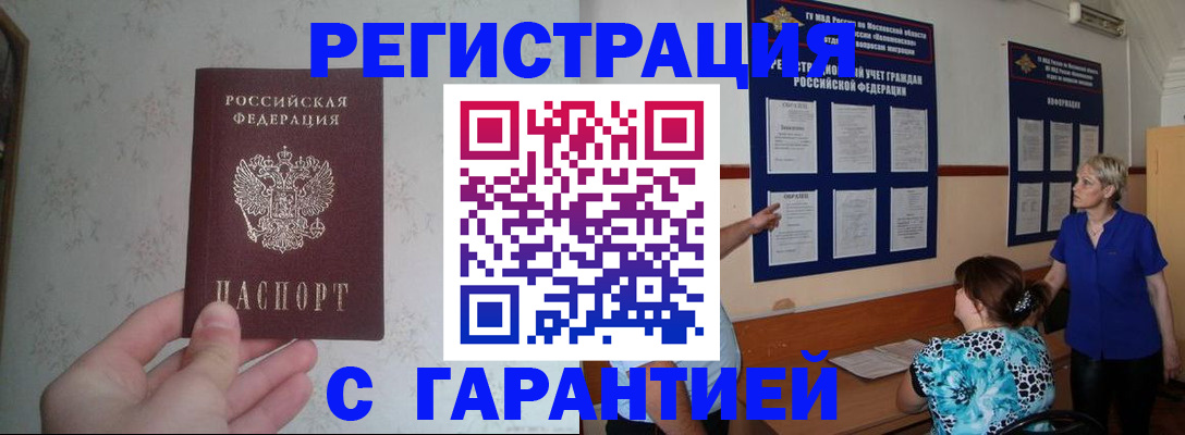 прописка в Верхнем Уфалее