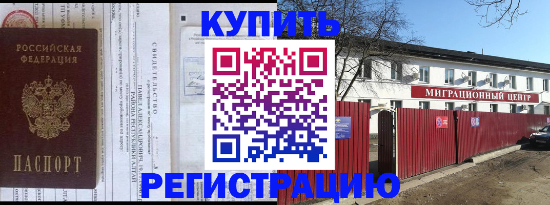 временная регистрация в квартире в Верхнем Уфалее