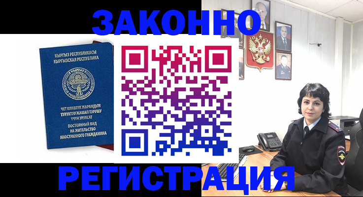 прописка ребенка в Верхнем Уфалее