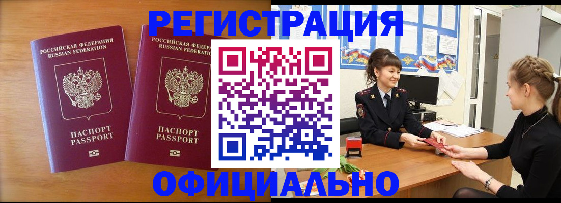 прописка в квартире в Верхнем Уфалее