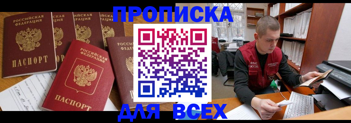 временная регистрация для всех в Верхнем Уфалее
