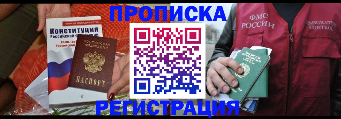 прописка поиск в Верхнем Уфалее