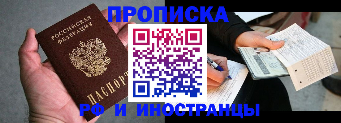 временная регистрация для школы в Верхнем Уфалее